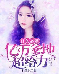 婚久必昏简介