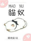 猫奴电竞文开车70章