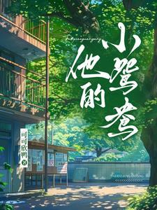 小鸳鸯一般多少℃