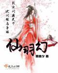 修真炼药师