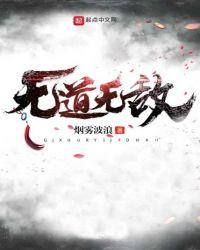 开局无敌修为