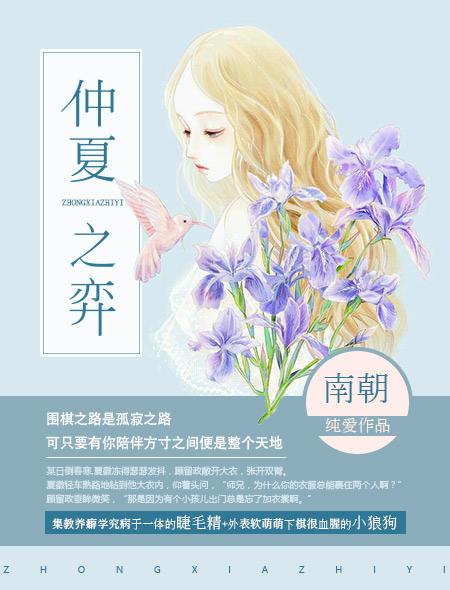 仲夏之月