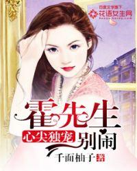 心尖独宠腹黑总裁迷糊妻 江小檬