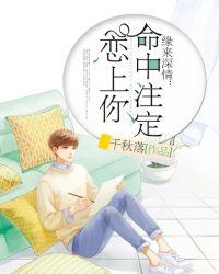 命中注定恋上你霍钧霆