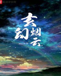 烟云世间 诗
