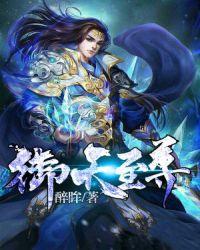 变形金刚御天至尊