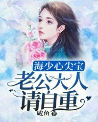 林少的心尖宠