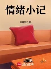 情绪日记是什么意思