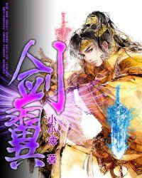 创魔释戮剑翼