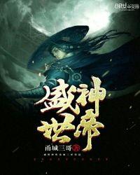 盛世帝女简介