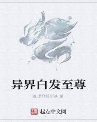 主角是白发的都市