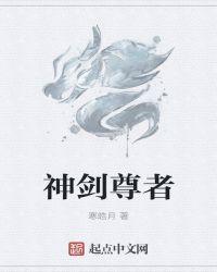 剑尊神影