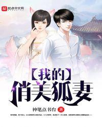 我的美女俏老婆棉花糖