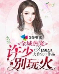 别玩火英文