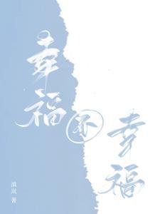 幸福不幸福主要看心态打一生肖