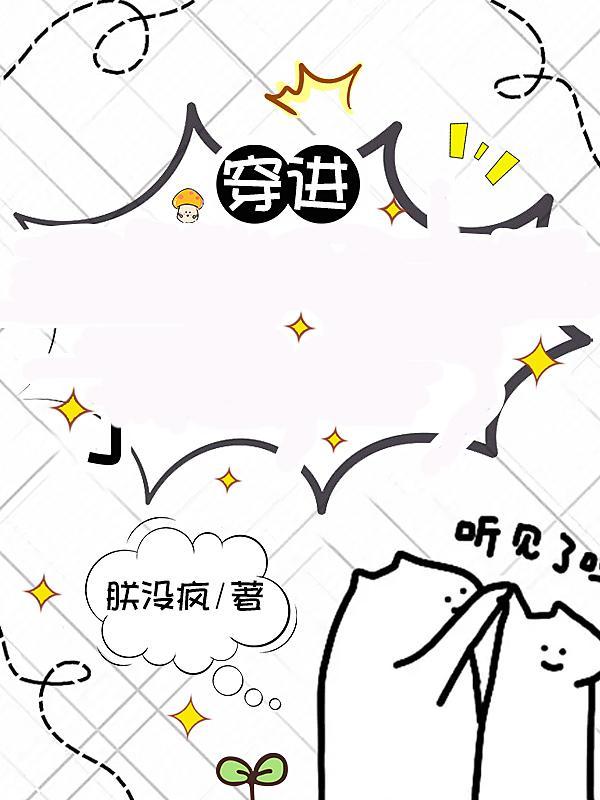 穿书六零极品女配