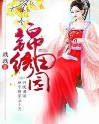 战神将军宠上天