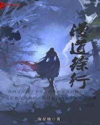 漫道指什么