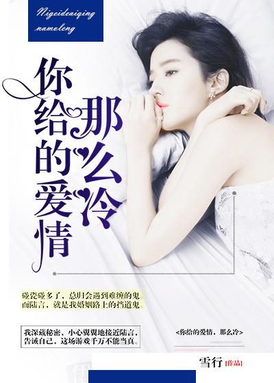 你给的爱那么深是什么歌曲