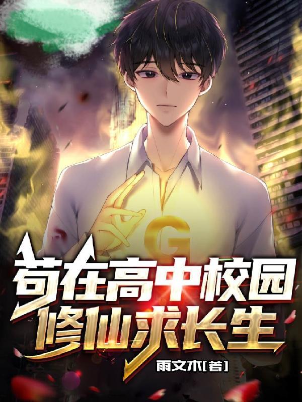 地球异变类排行榜