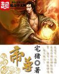 帝尊追妻绝宠逆世神女