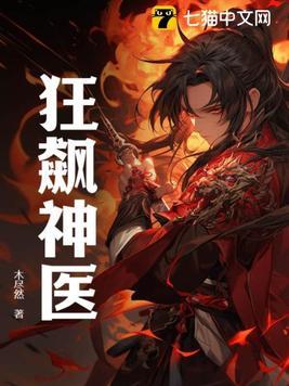 狂飙战神