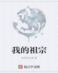 我的祖宗又甜又飒