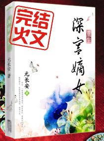 重生之深宫嫡女人物介绍