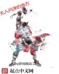 在无人问津的