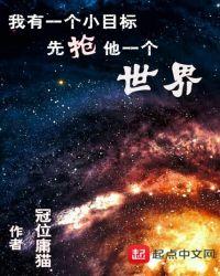 我有一个小目标作文200字