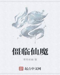 帝魔全文免费阅读