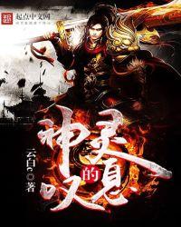 神灵的感召下才能创造出不朽的作品