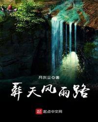 葬天 葬地 葬苍生