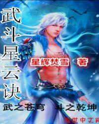 星云斗转