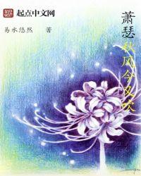 萧瑟秋风今又是换了人间意思