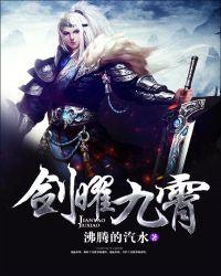 剑转九霄百科