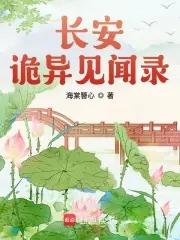 长安奇闻录官网