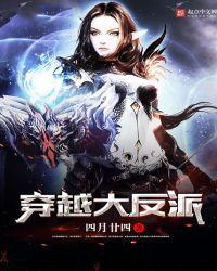 穿越大反派控制女主