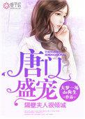 隔壁夫人很倾城