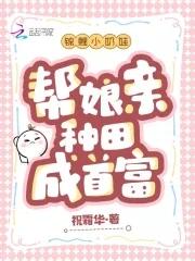 锦鲤小奶妈全文免费阅读