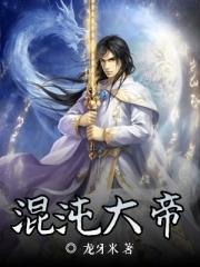 创始元灵之上还有谁