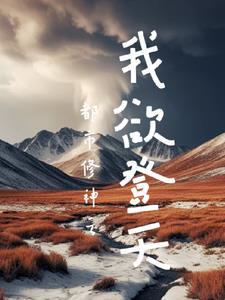 危险的男人阅读