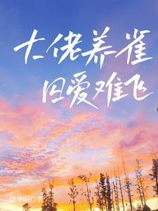 女主叫戚戚