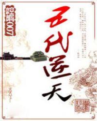 五代逆天好看吗