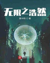 浩然之气目录