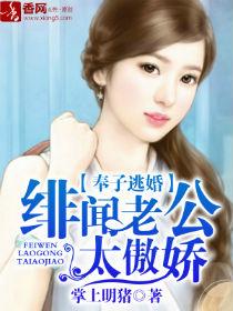 奉子成婚老公太傲娇