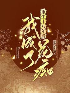 重生带着医疗系统