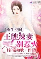 王牌神医狂妃免费阅读全文