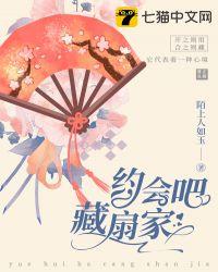 约会吧藏扇家棠梨