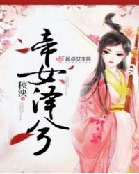 女帝亦菱